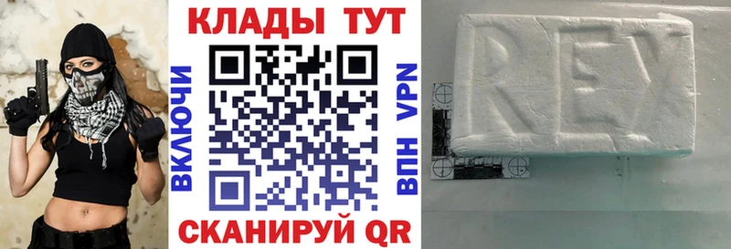 Где купить наркотики Ревда Гашиш  Конопля  Alpha PVP  hydra как зайти  Меф мяу мяу 