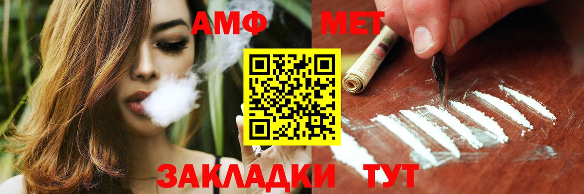 АМФ 98%  Амфетамин  Ревда  Амфетамин  Вход с VPN 