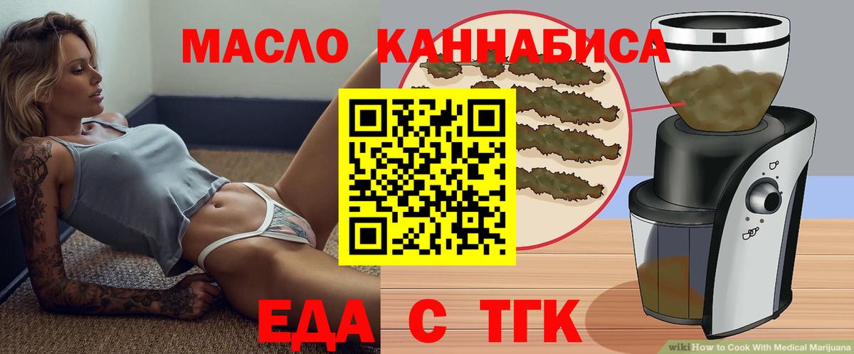 Ревда  Печенье с ТГК конопля  Вход с VPN 