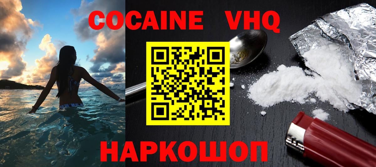 Кокаин Fish Scale Ревда
