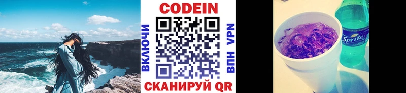 Кодеиновый сироп Lean Purple Drank  гидра сайт  Ревда  купить  