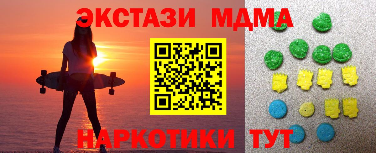 ЭКСТАЗИ 300 mg  ЭКСТАЗИ  Ревда  Вход с VPN 