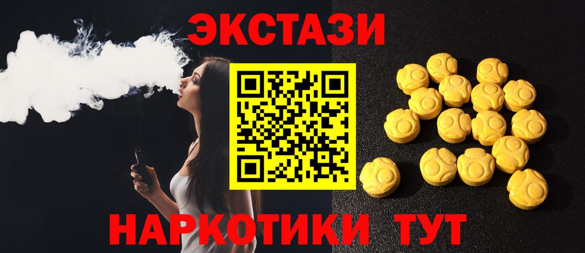 Ecstasy ешки Ревда