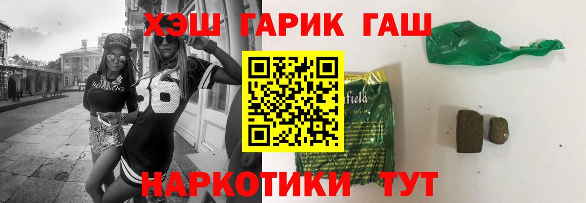 ГАШ ice o lator Ревда