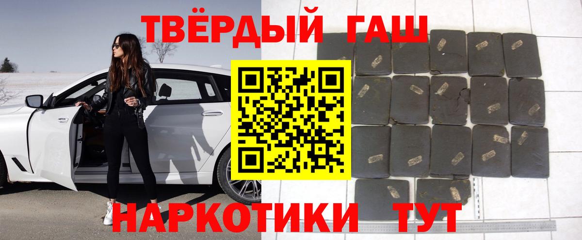 наркошоп  Гашиш 40% ТГК  ГАШИШ  Вход с VPN  Ревда  ГАШИШ VHQ 