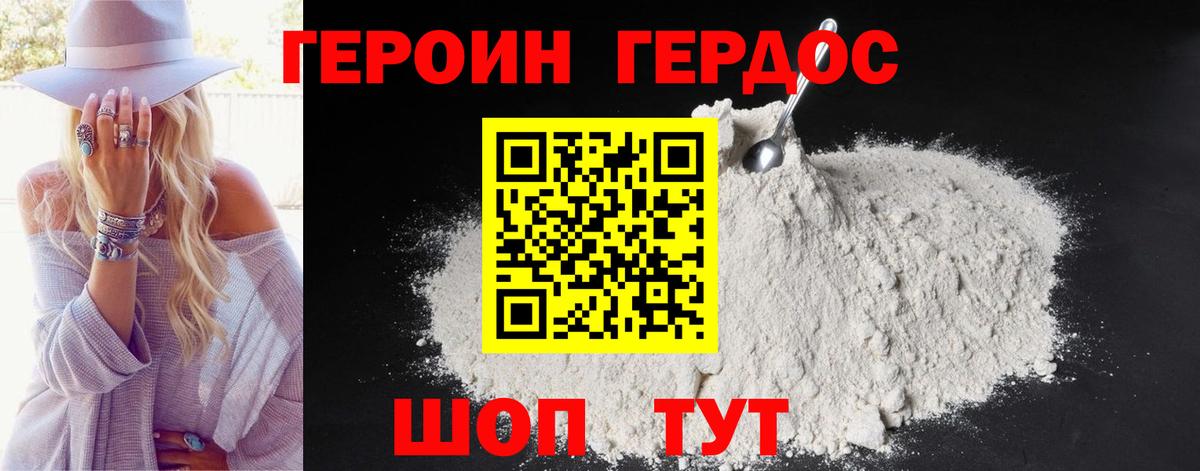 ГЕРОИН афганец Ревда