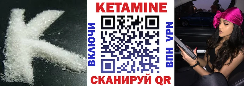 Кетамин VHQ  где купить наркотик  Ревда 