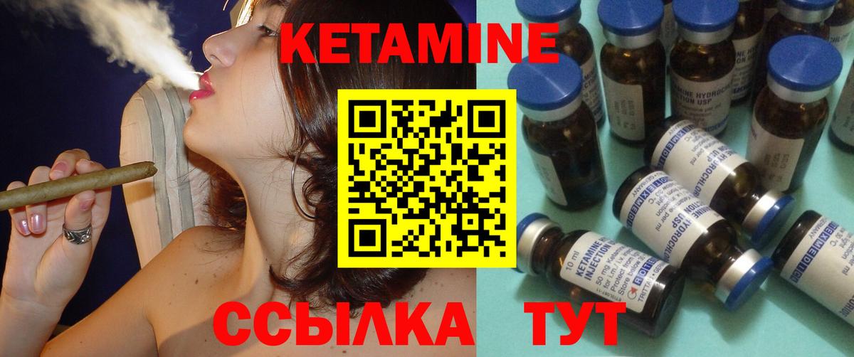 КЕТАМИН ketamine  Кетамин VHQ  Вход с VPN  Ревда 