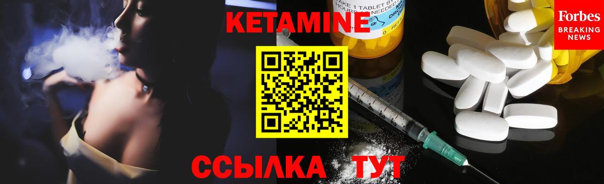 КЕТАМИН ketamine Ревда