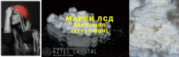 кристаллы Ельня