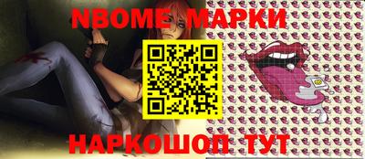 марки nbome Кунгур