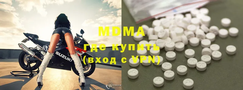 MDMA кристаллы Ревда