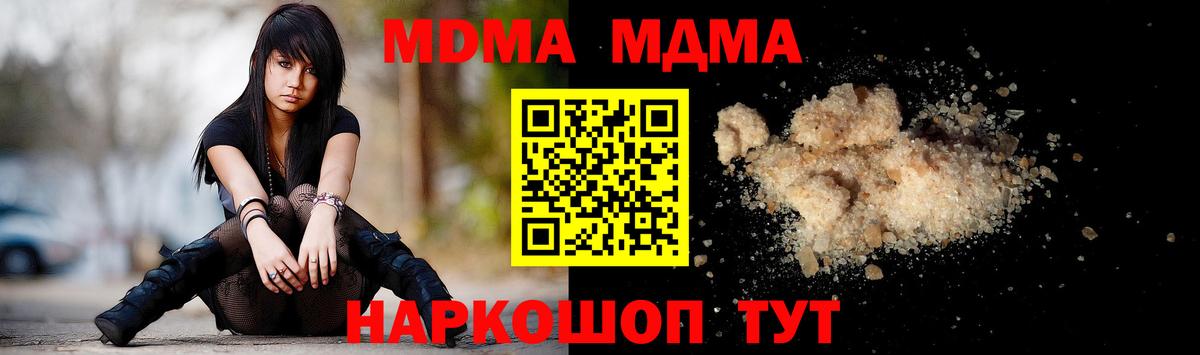 Ревда  MDMA  МДМА кристаллы  Вход с VPN  МДМА Molly 