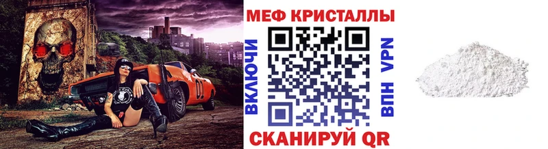 kraken маркетплейс  Ревда  shop наркотические препараты  МЕФ мяу мяу 