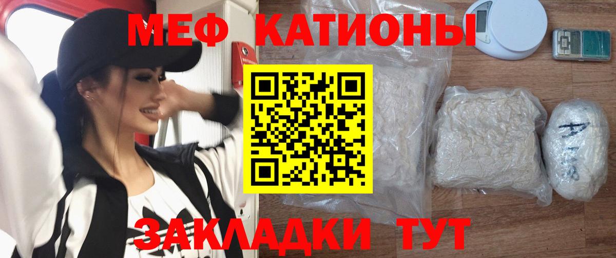 Меф Ревда