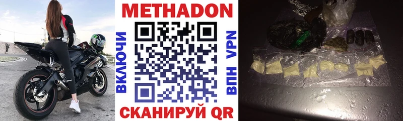 mega ТОР  Ревда  Метадон белоснежный  цена  