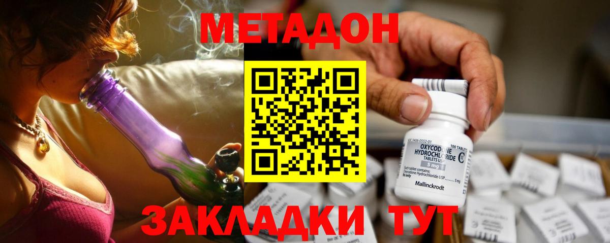Метадон кристалл  Вход с VPN  Ревда 