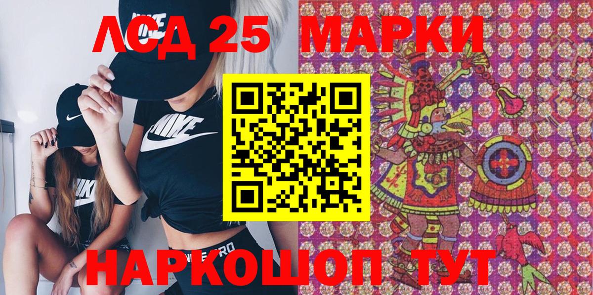 Наркотические марки 1,8мг Ревда